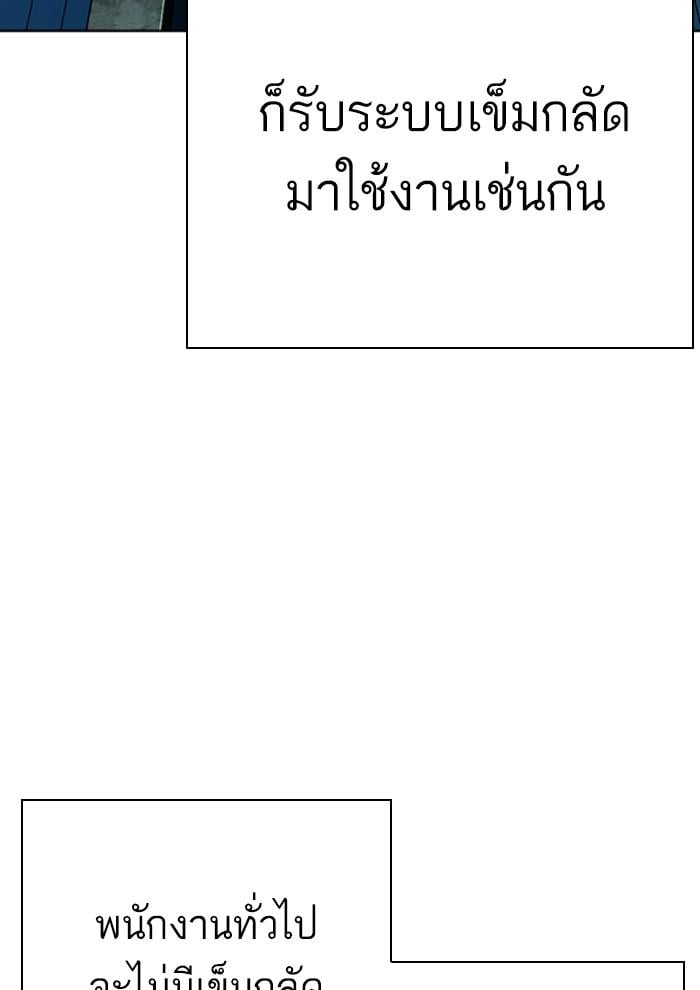 Lookism ตอนที่ 291 หน้า 160