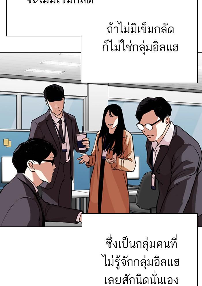 Lookism ตอนที่ 291 หน้า 161