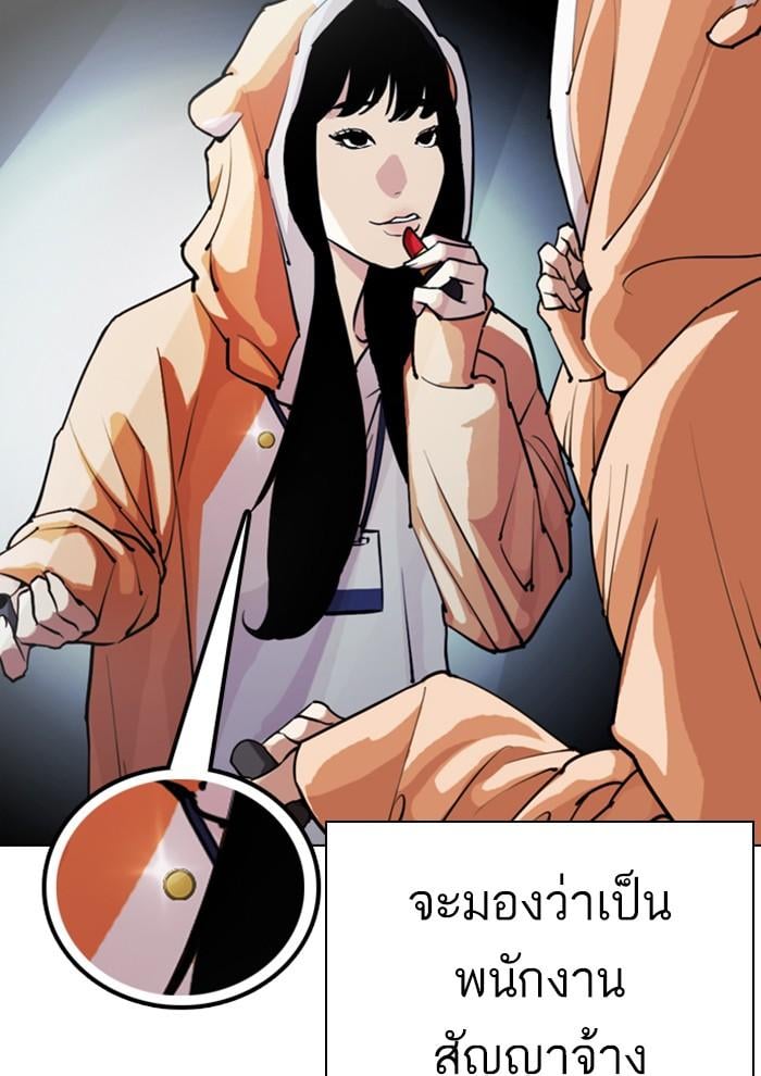 Lookism ตอนที่ 291 หน้า 163