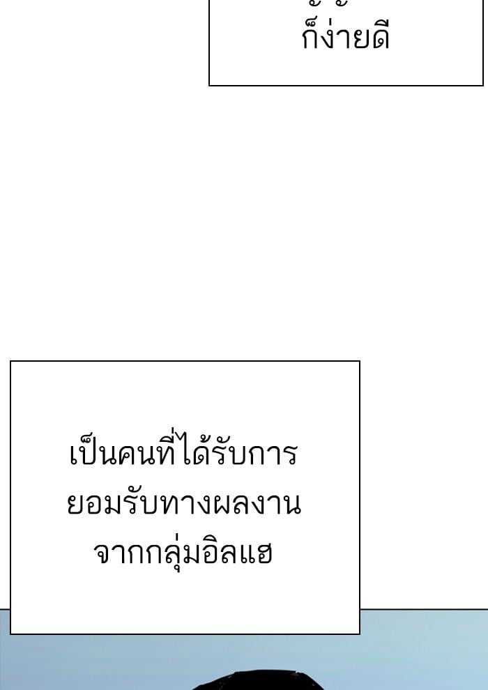 Lookism ตอนที่ 291 หน้า 164