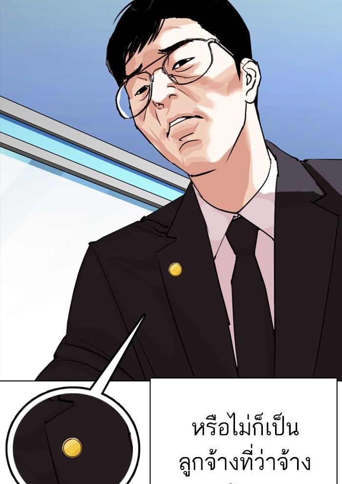Lookism ตอนที่ 291 หน้า 165