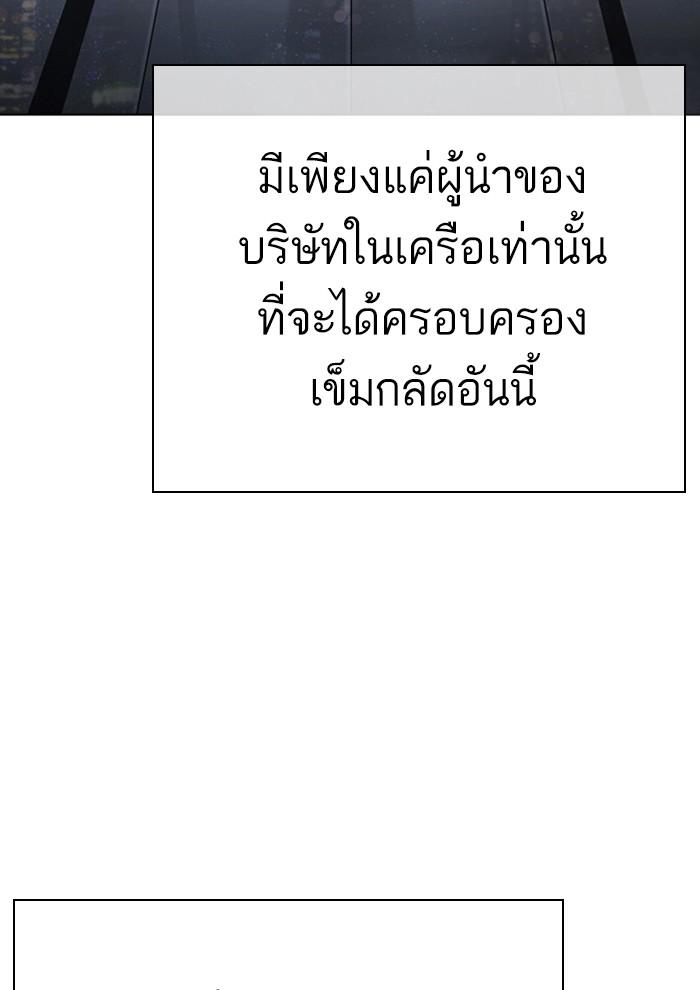 Lookism ตอนที่ 291 หน้า 174