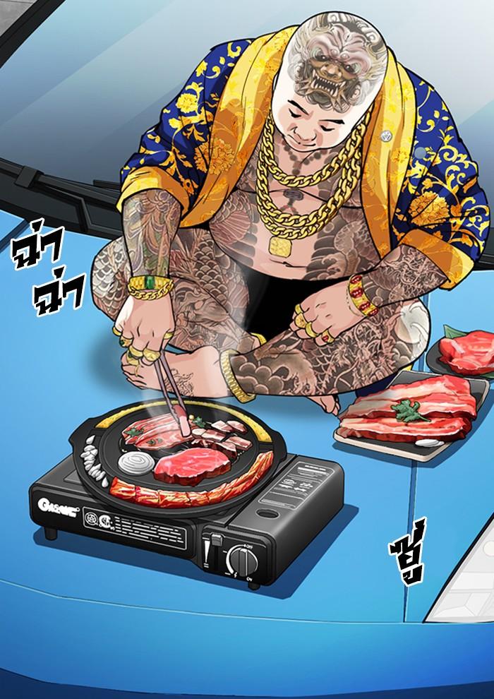 Lookism ตอนที่ 291 หน้า 179