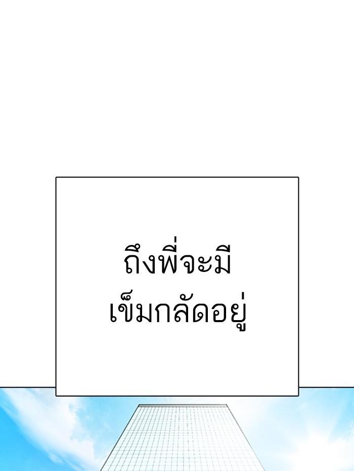 Lookism ตอนที่ 291 หน้า 183