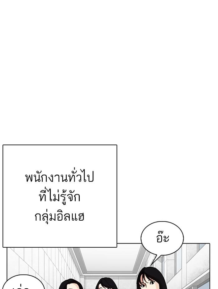 Lookism ตอนที่ 291 หน้า 189