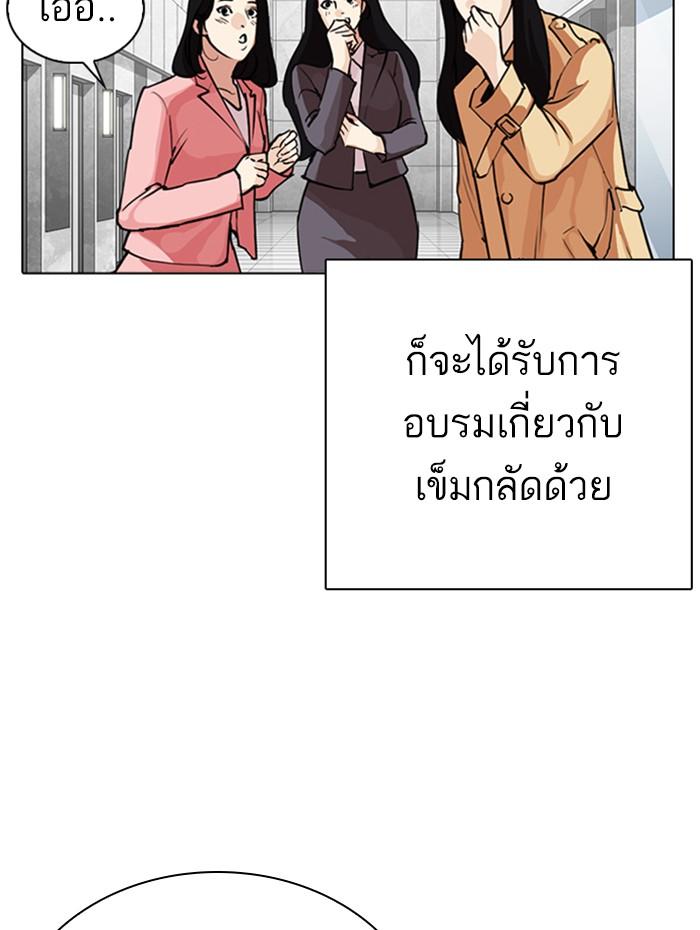 Lookism ตอนที่ 291 หน้า 190