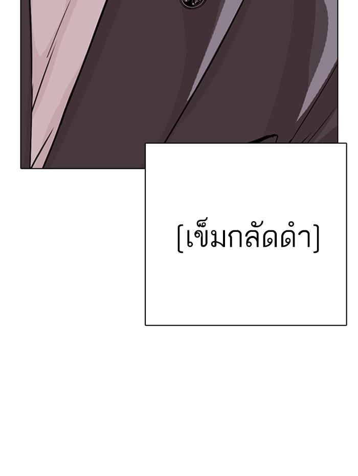 Lookism ตอนที่ 291 หน้า 193