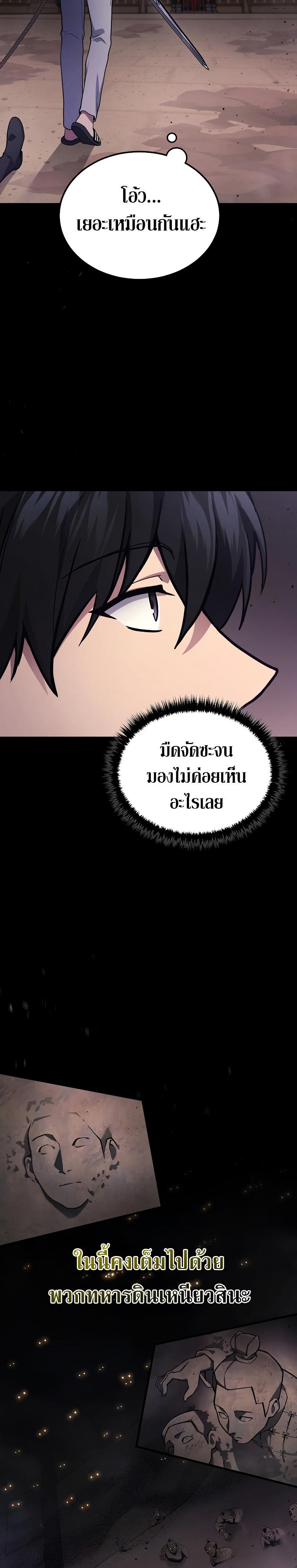 The Martial God Who Regressed Back to Level 2 ตอนที่ 29 หน้า 12