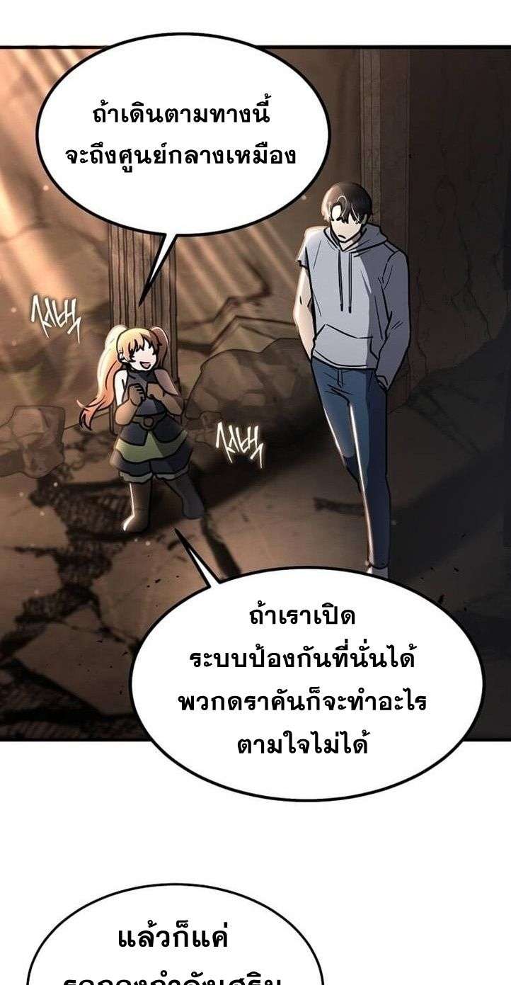 Regressed Genius Creates Mythic Items การกลับมาของอัจฉริยะผู้สร้างอาวุธตำนาน ตอนที่ 29 หน้า 12