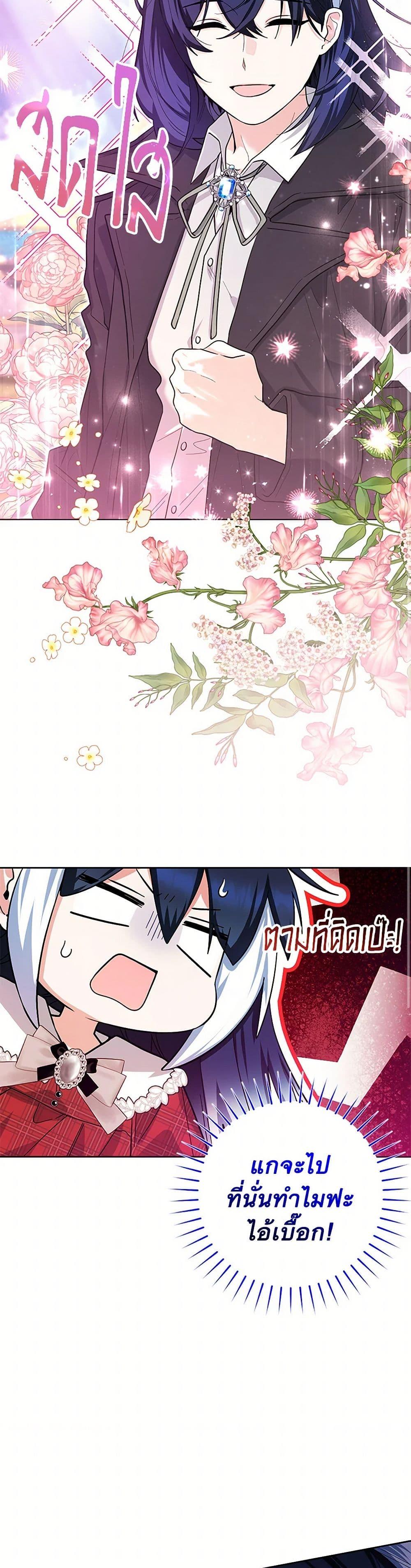 Black Killer Whale Baby สาวน้อยวาฬเพชฌฆาตดำ ตอนที่ 29 หน้า 12