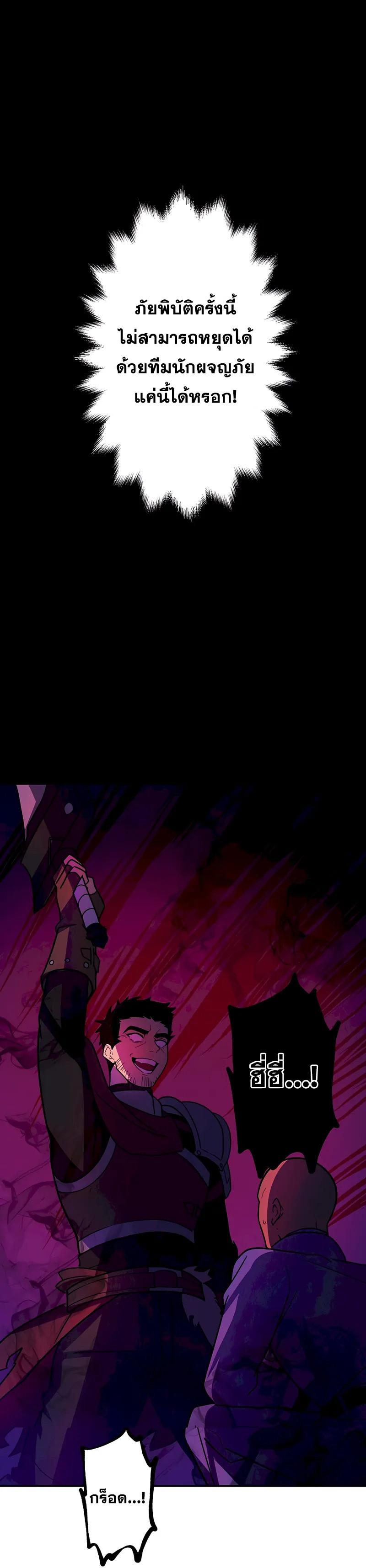 Hidden Class Gravity User เป้าหมายครั้งที่ 2 ต้องเป็นสุดยอดผู้แข็งแกร่งด้วยคลาสลับ ตอนที่ 29 หน้า 12