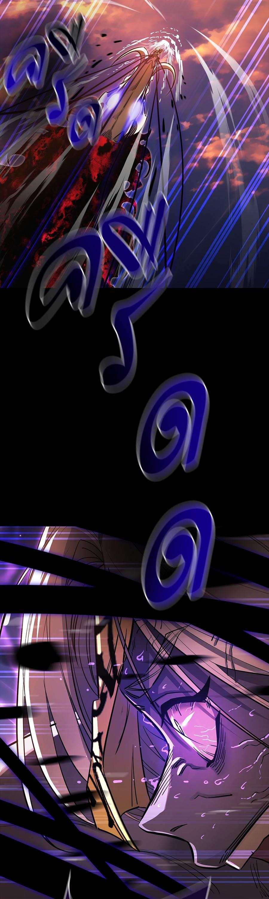 Reincarnation Path of The Underworld King ยอมรา ผู้พิพากษาจากนรก ตอนที่ 29 หน้า 36