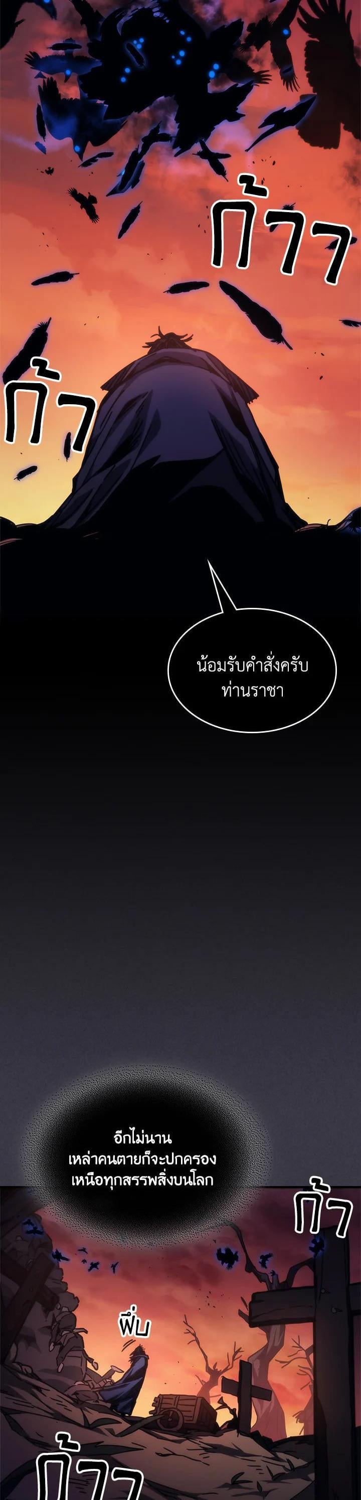 Mr Devourer Please Act Like a Final Boss ทำตัวให้สมกับเป็นมอนสเตอร์บอสหน่อยสิ คุณสวอลโลว์! ตอนที่ 29 หน้า 12