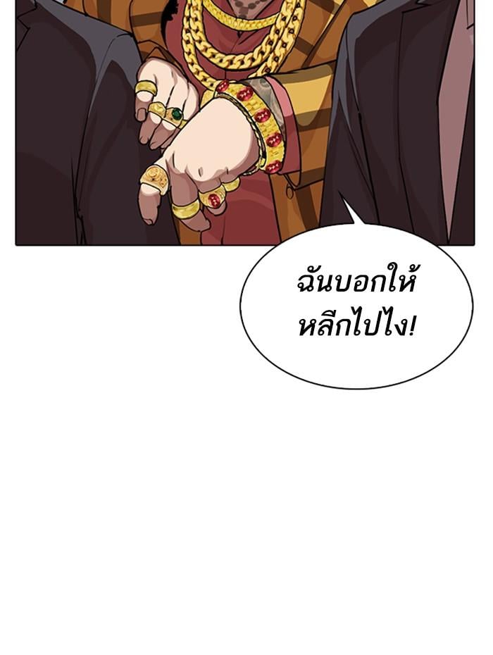 Lookism ตอนที่ 291 หน้า 207