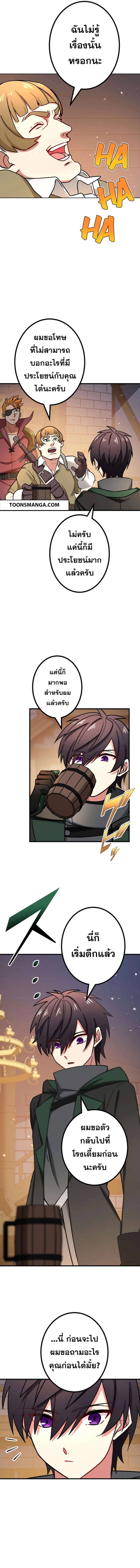 The Strongest Assassin Gets Transferred To Another World With His Whole Class ตอนที่ 29 หน้า 13