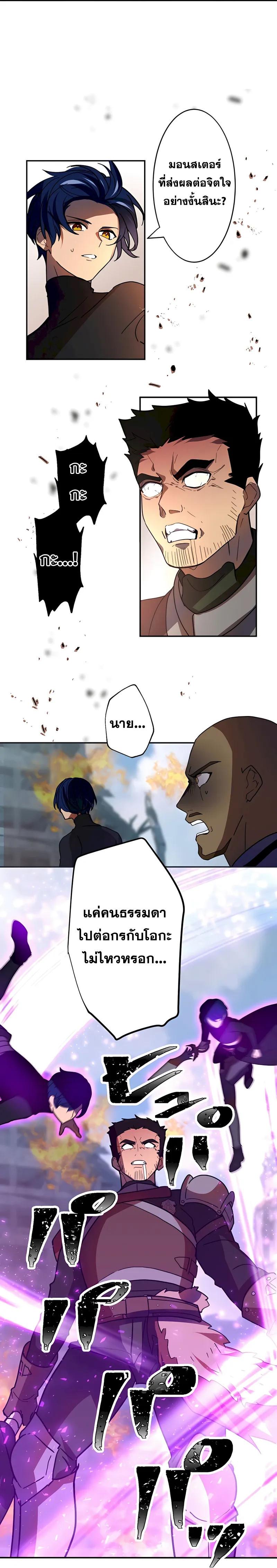 Hidden Class Gravity User เป้าหมายครั้งที่ 2 ต้องเป็นสุดยอดผู้แข็งแกร่งด้วยคลาสลับ ตอนที่ 29 หน้า 13