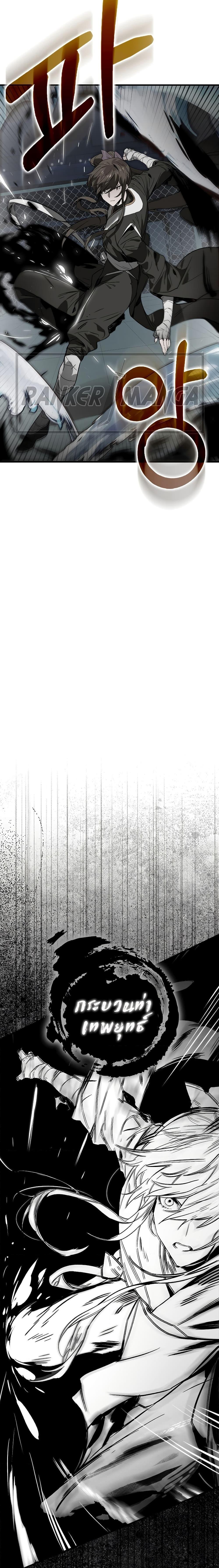 Hunter Academy’s Strongest Battle God เทพต่อสู้แห่งสถาบันฮันเตอร์ ตอนที่ 29 หน้า 13