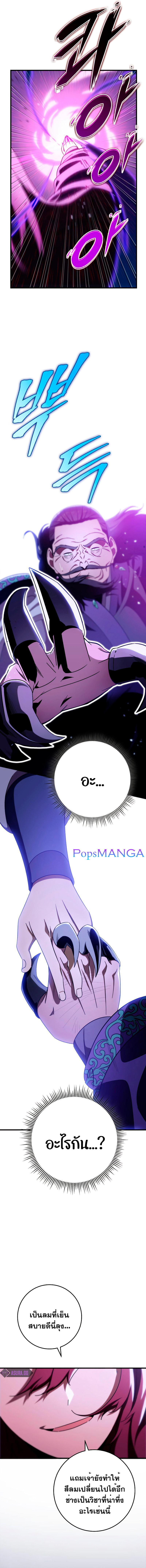 Heavenly Inquisition Sword กระบี่พิพากษ์เก้าสวรรค์ ตอนที่ 29 หน้า 13