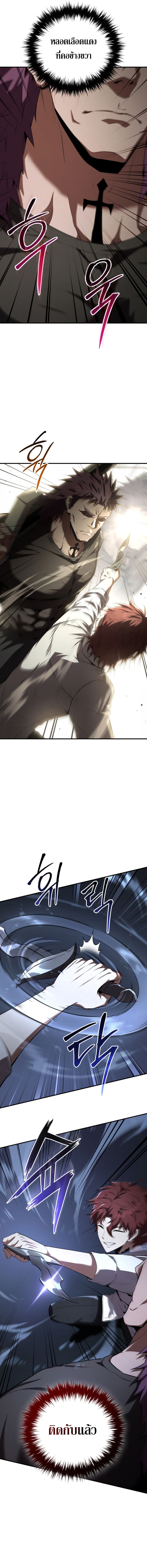 The Fox-Eyed Villain of the Demon Academy เปลี่ยนชะตาวายร้ายแห่งสถาบันปีศาจ ตอนที่ 29 หน้า 14