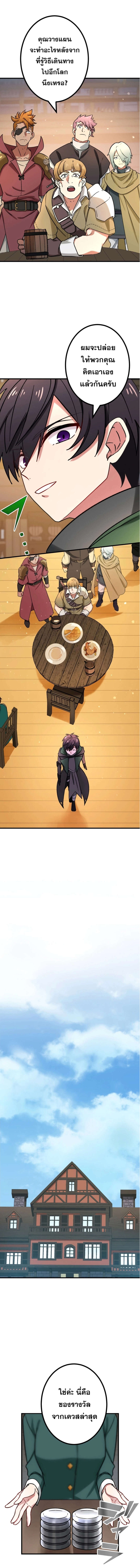 The Strongest Assassin Gets Transferred To Another World With His Whole Class ตอนที่ 29 หน้า 14