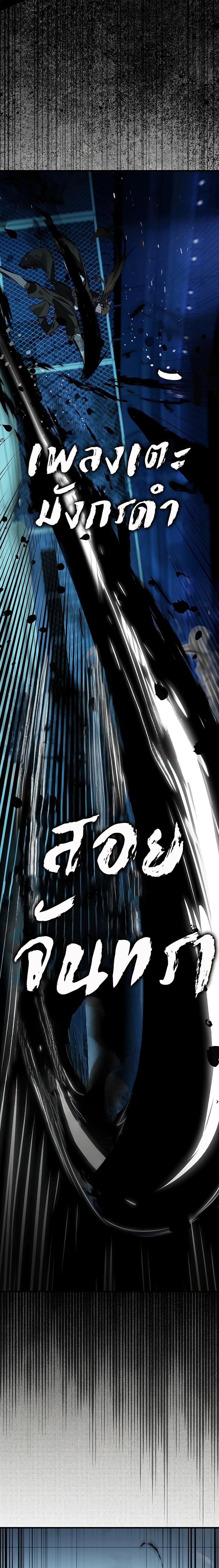 Hunter Academy’s Strongest Battle God เทพต่อสู้แห่งสถาบันฮันเตอร์ ตอนที่ 29 หน้า 14