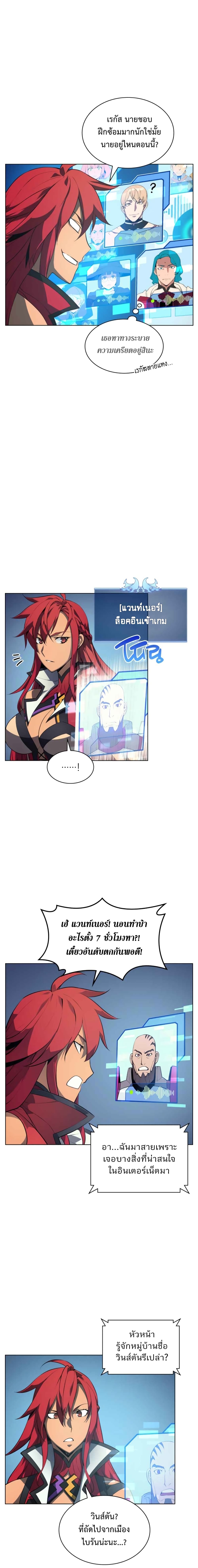 Overgeared จ้าวแห่งยุทธภัณฑ์ ตอนที่ 29 หน้า 14