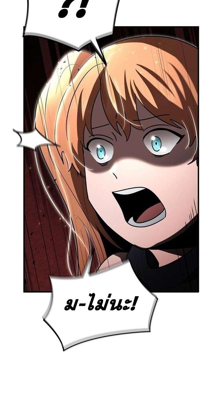 Regressed Genius Creates Mythic Items การกลับมาของอัจฉริยะผู้สร้างอาวุธตำนาน ตอนที่ 29 หน้า 14