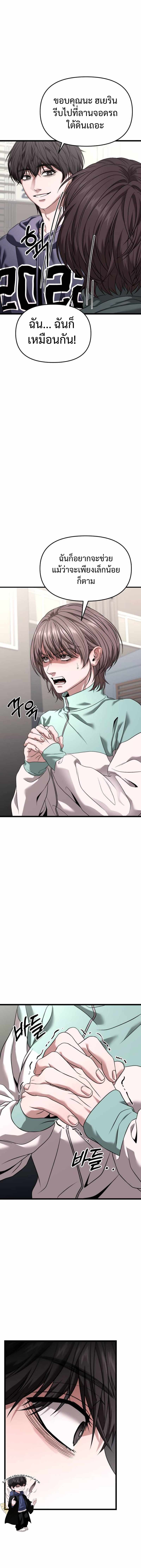 Absolute Person in Every Corner โทษที พื้นที่นี้ห้ามออก! ตอนที่ 29 หน้า 14