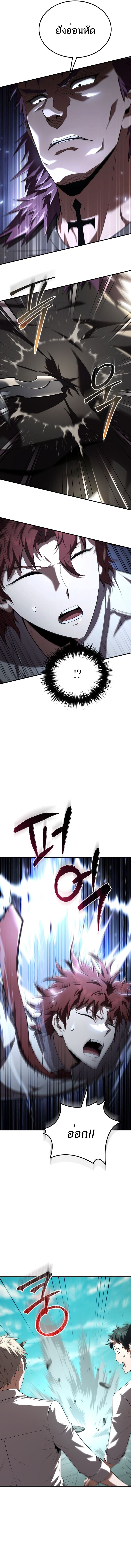 The Fox-Eyed Villain of the Demon Academy เปลี่ยนชะตาวายร้ายแห่งสถาบันปีศาจ ตอนที่ 29 หน้า 15