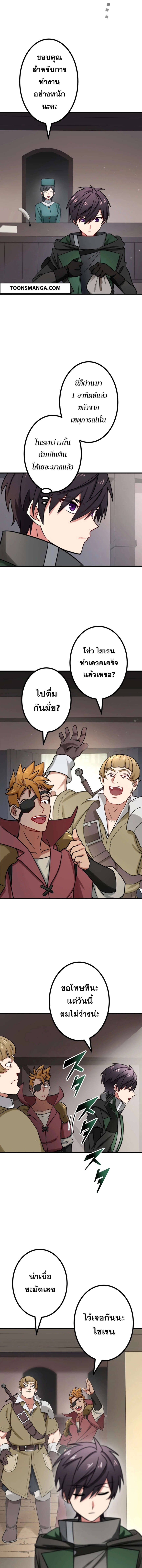 The Strongest Assassin Gets Transferred To Another World With His Whole Class ตอนที่ 29 หน้า 15