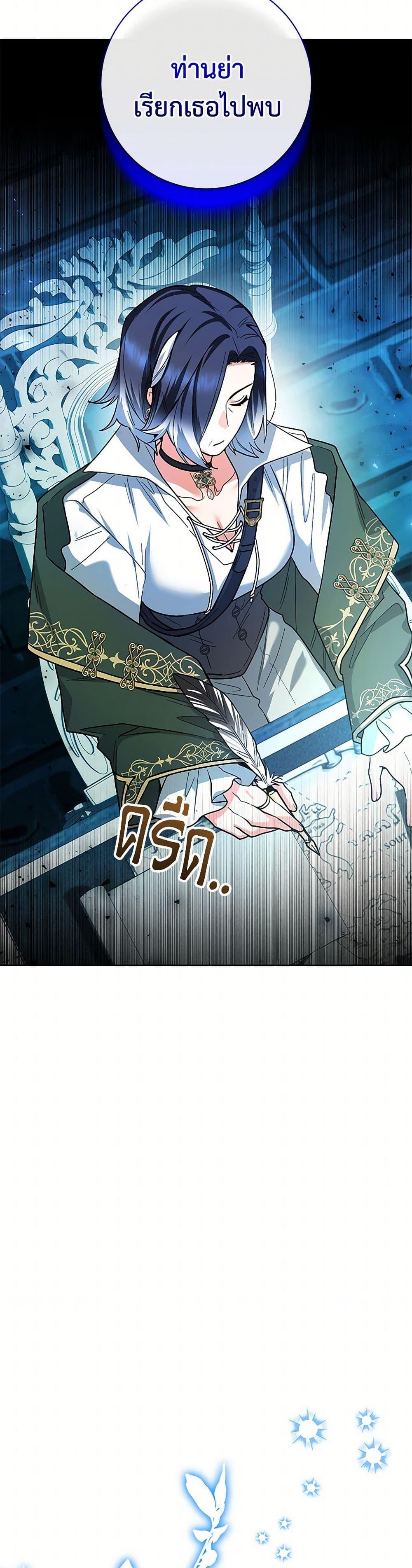 Black Killer Whale Baby สาวน้อยวาฬเพชฌฆาตดำ ตอนที่ 29 หน้า 15