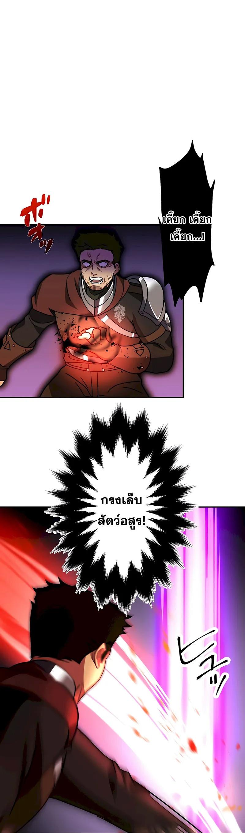 Hidden Class Gravity User เป้าหมายครั้งที่ 2 ต้องเป็นสุดยอดผู้แข็งแกร่งด้วยคลาสลับ ตอนที่ 29 หน้า 15