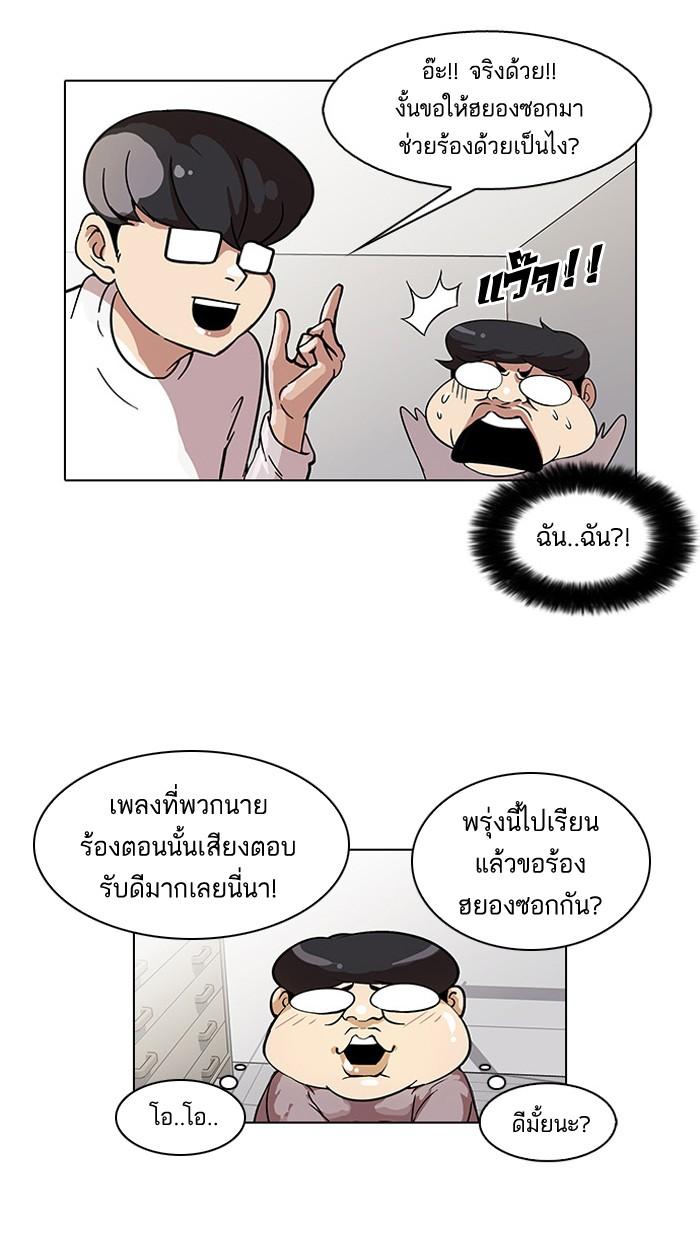 Lookism ตอนที่ 29 15