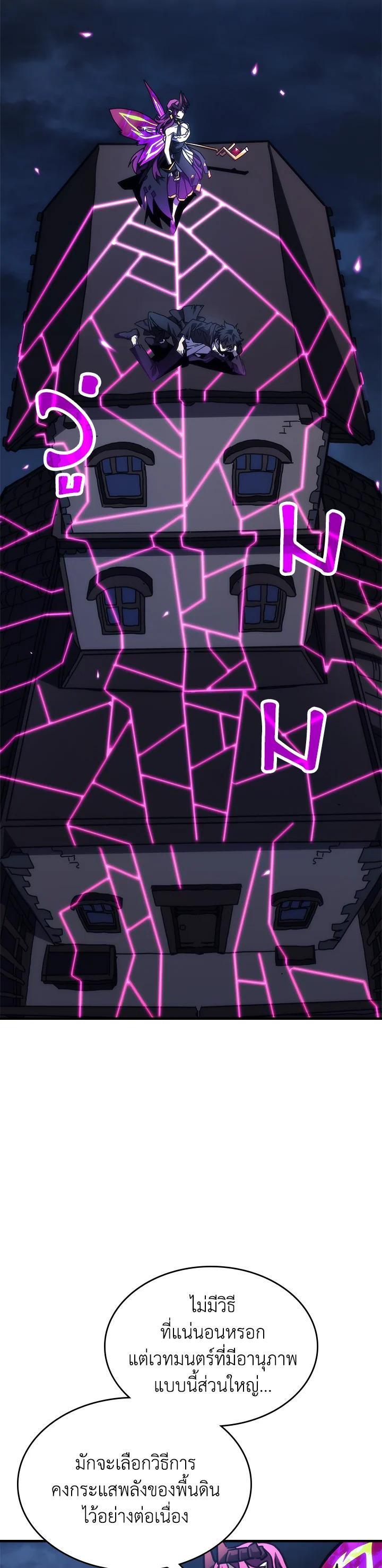 Mr Devourer Please Act Like a Final Boss ทำตัวให้สมกับเป็นมอนสเตอร์บอสหน่อยสิ คุณสวอลโลว์! ตอนที่ 29 หน้า 15