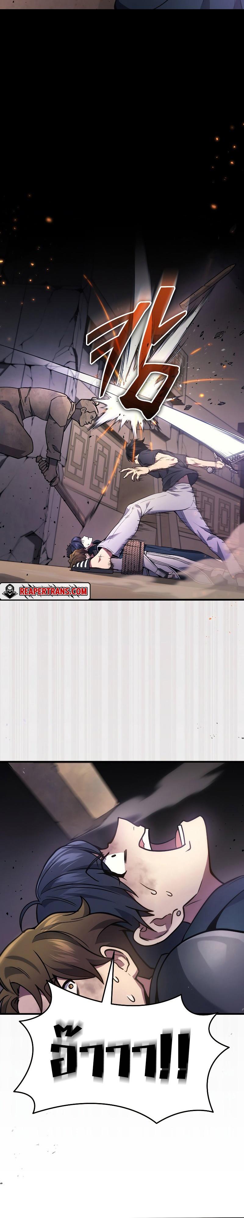 The Martial God Who Regressed Back to Level 2 ตอนที่ 29 หน้า 15