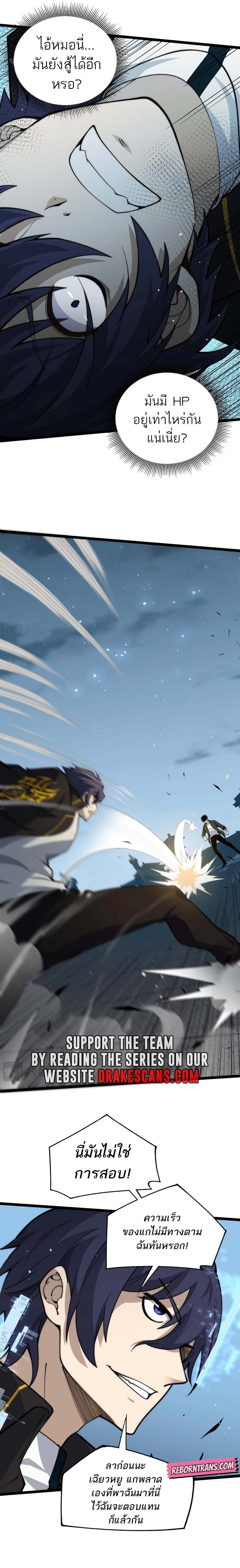 Maxed Strength Necromancer เนโครแมนเซอร์ ผู้ไร้เทียมทาน ตอนที่ 29 หน้า 15
