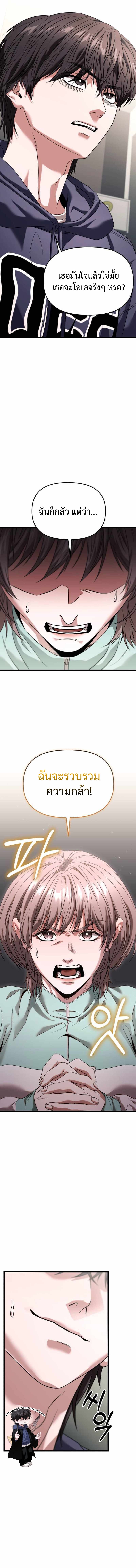 Absolute Person in Every Corner โทษที พื้นที่นี้ห้ามออก! ตอนที่ 29 หน้า 15