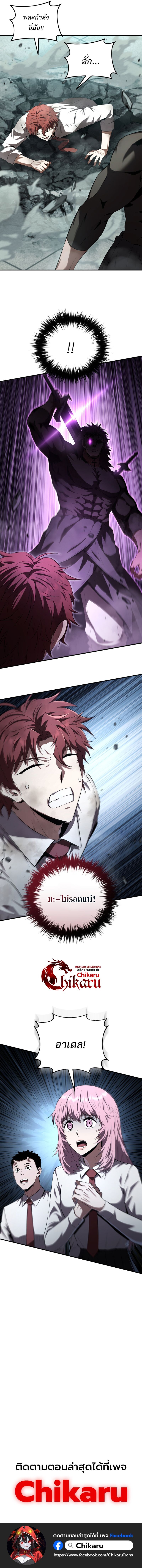 The Fox-Eyed Villain of the Demon Academy เปลี่ยนชะตาวายร้ายแห่งสถาบันปีศาจ ตอนที่ 29 หน้า 16