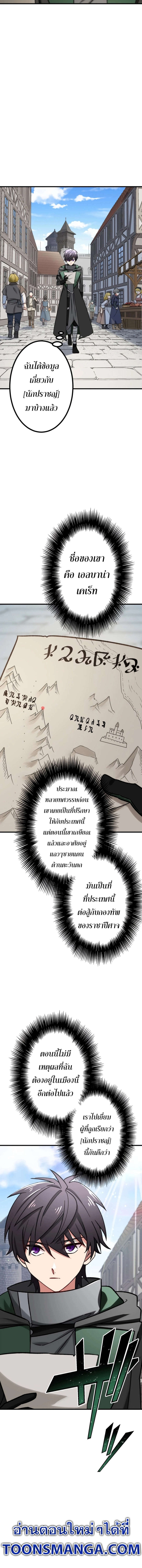 The Strongest Assassin Gets Transferred To Another World With His Whole Class ตอนที่ 29 หน้า 16