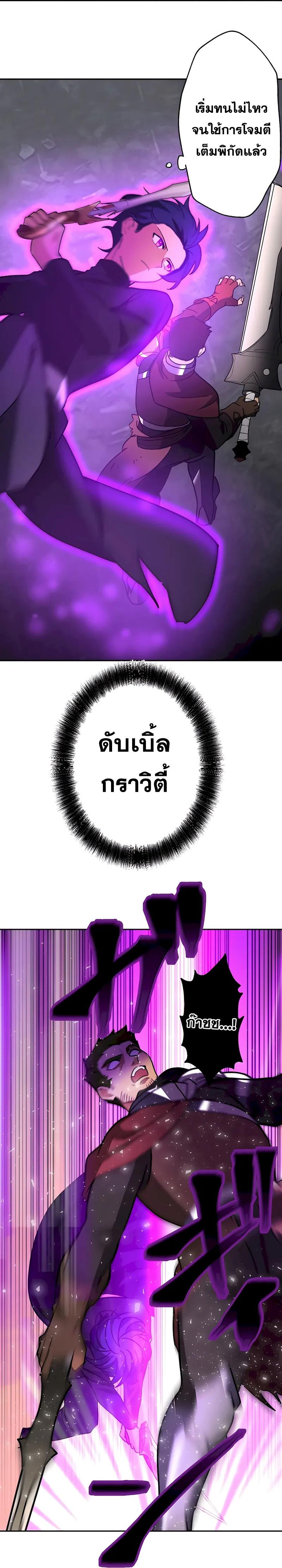 Hidden Class Gravity User เป้าหมายครั้งที่ 2 ต้องเป็นสุดยอดผู้แข็งแกร่งด้วยคลาสลับ ตอนที่ 29 หน้า 16