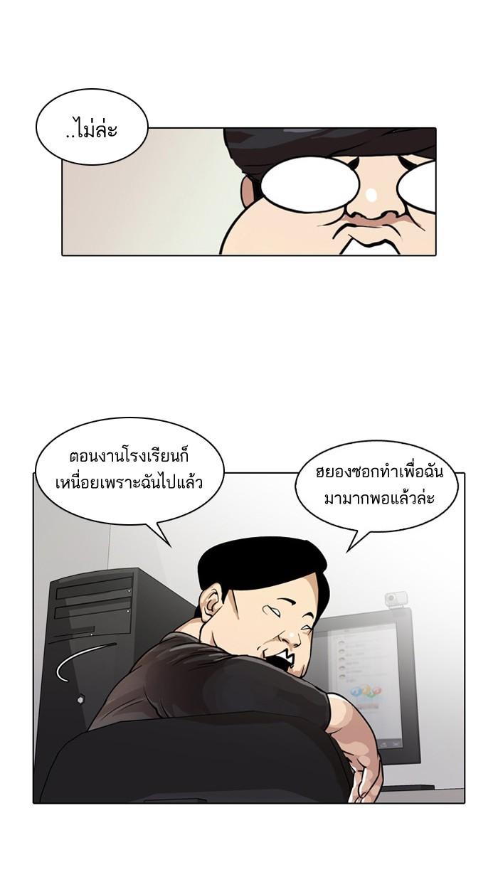 Lookism ตอนที่ 29 16