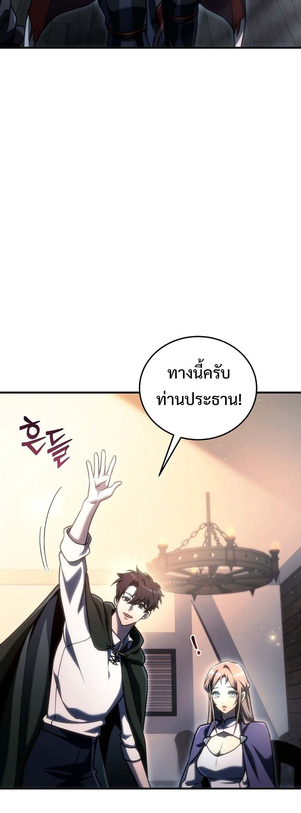 The Genius Blacksmith ตอนที่ 29 16