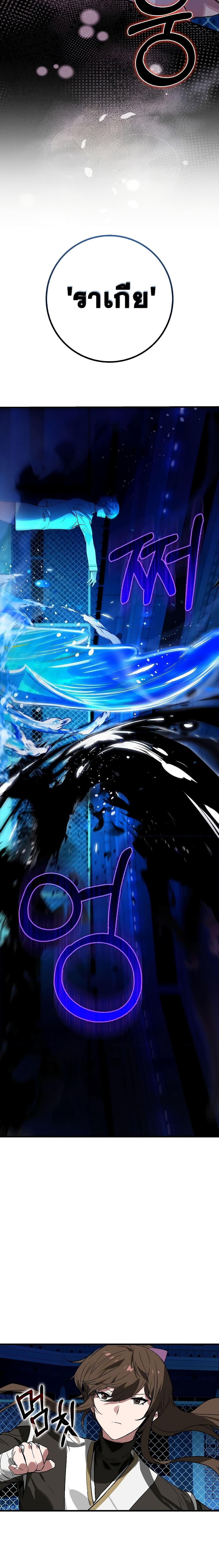 Hunter Academy’s Strongest Battle God เทพต่อสู้แห่งสถาบันฮันเตอร์ ตอนที่ 29 หน้า 16