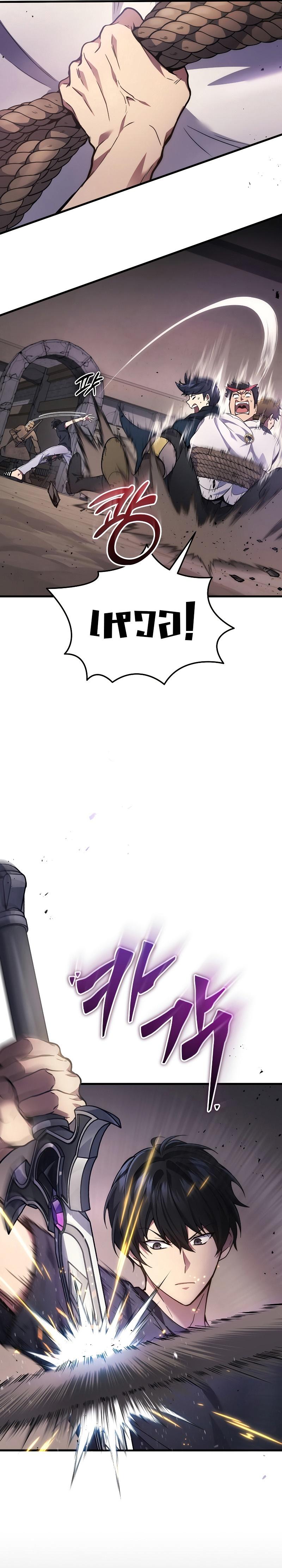 The Martial God Who Regressed Back to Level 2 ตอนที่ 29 หน้า 16