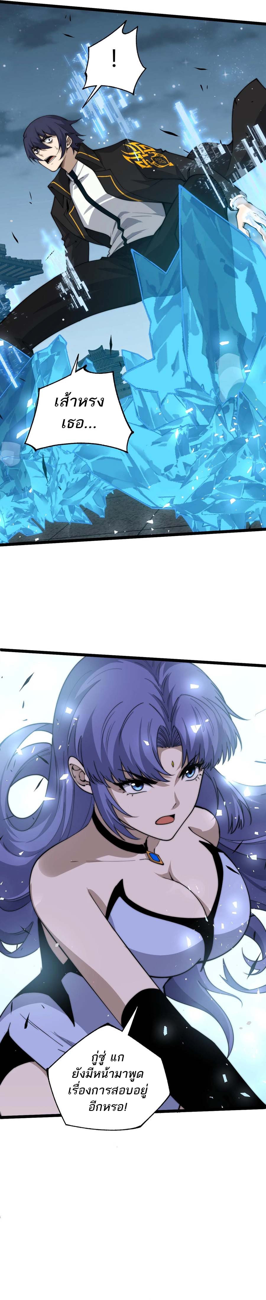 Maxed Strength Necromancer เนโครแมนเซอร์ ผู้ไร้เทียมทาน ตอนที่ 29 หน้า 16