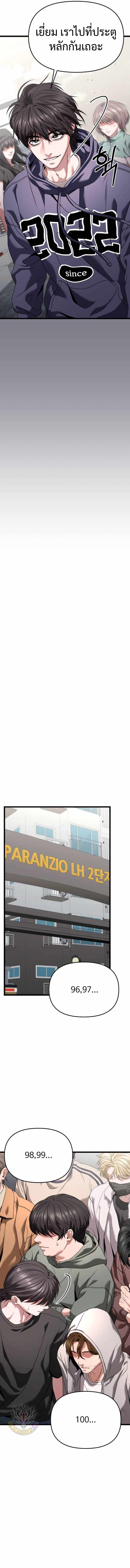 Absolute Person in Every Corner โทษที พื้นที่นี้ห้ามออก! ตอนที่ 29 หน้า 16