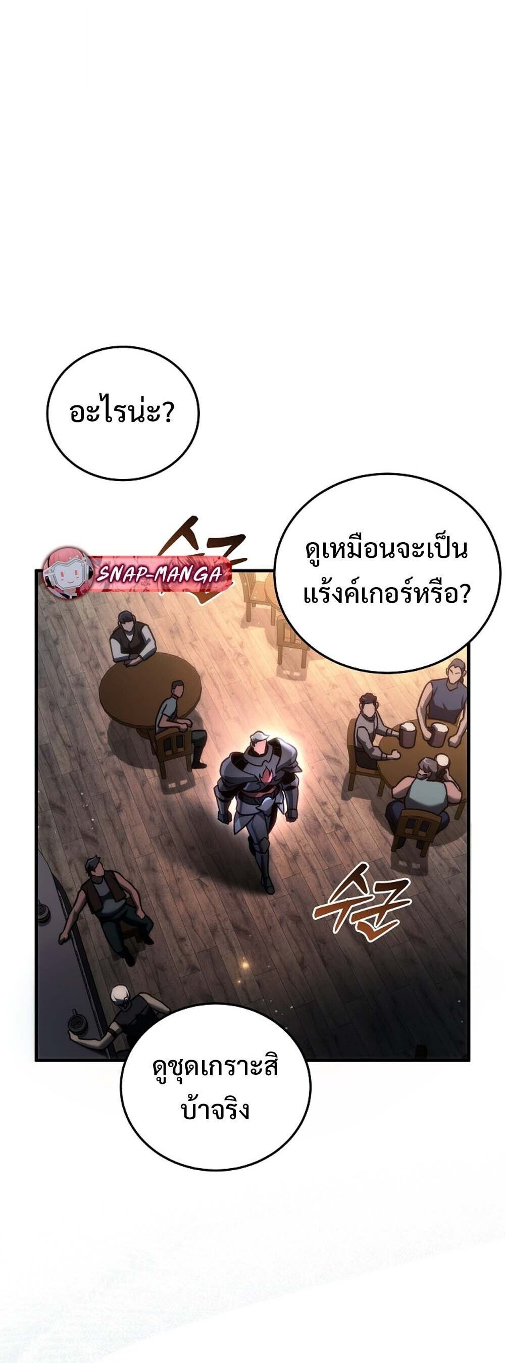 The Genius Blacksmith ตอนที่ 29 17