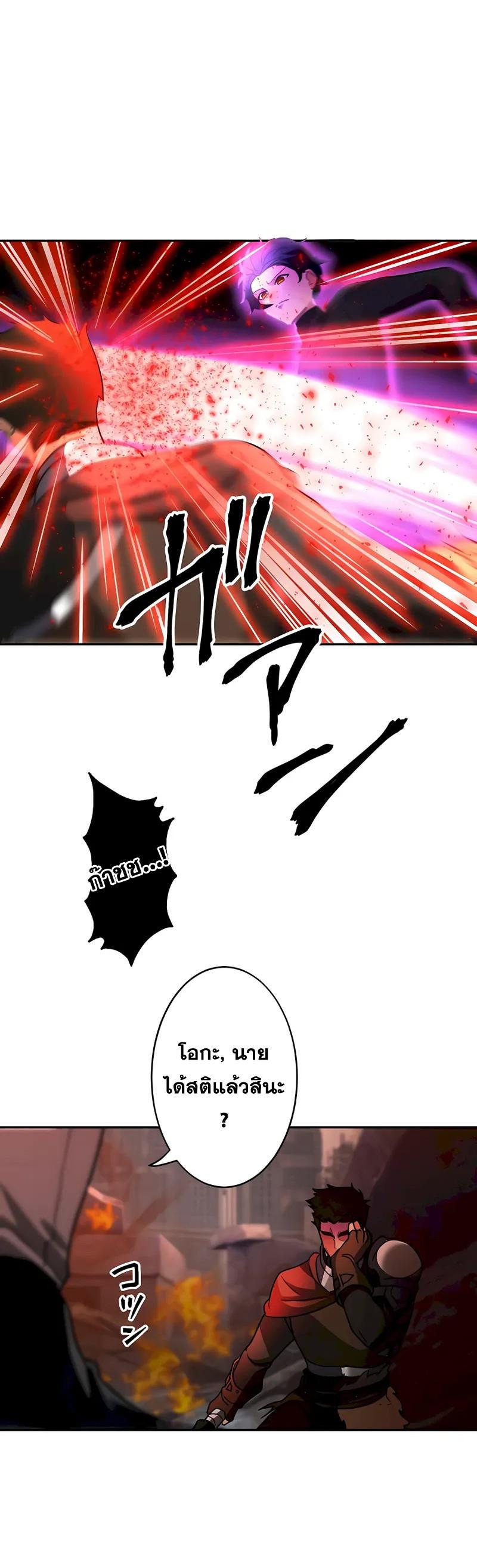 Hidden Class Gravity User เป้าหมายครั้งที่ 2 ต้องเป็นสุดยอดผู้แข็งแกร่งด้วยคลาสลับ ตอนที่ 29 หน้า 17