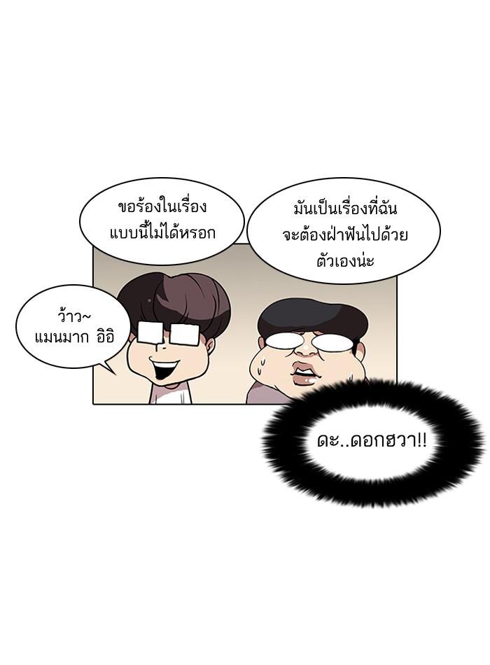 Lookism ตอนที่ 29 17