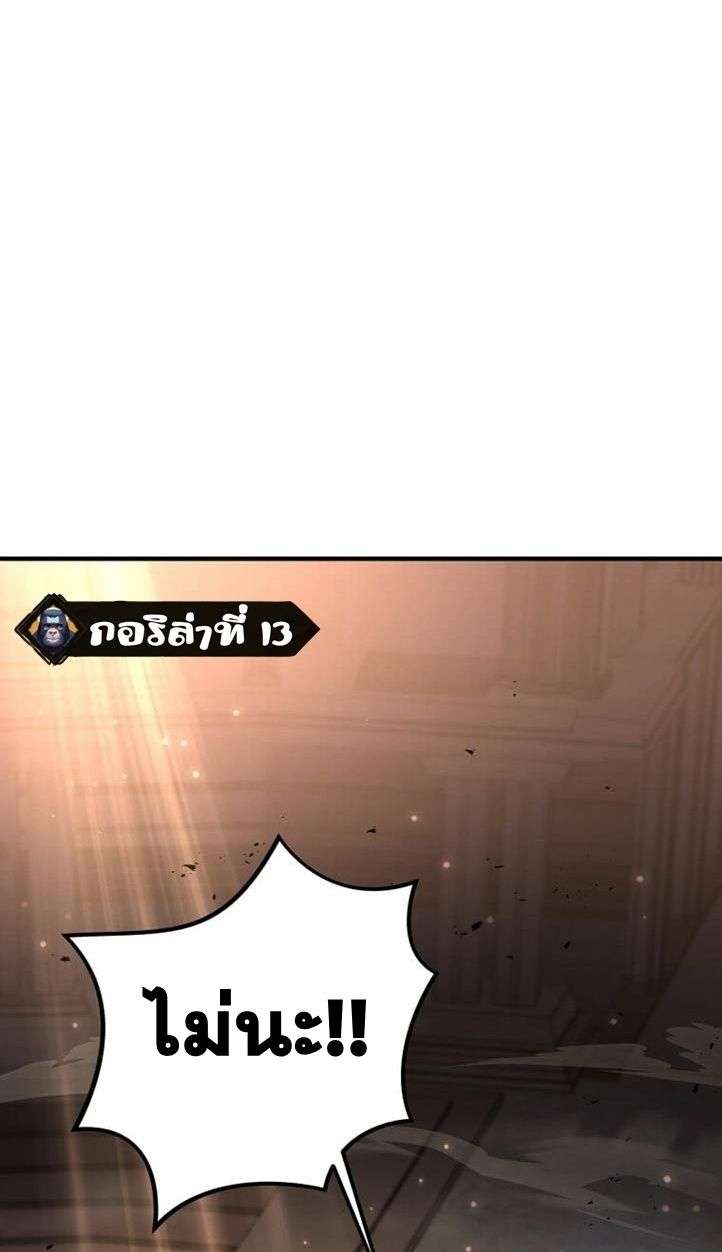 Regressed Genius Creates Mythic Items การกลับมาของอัจฉริยะผู้สร้างอาวุธตำนาน ตอนที่ 29 หน้า 17